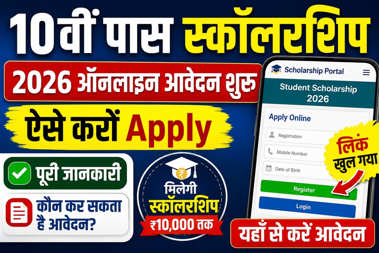 bihar board 10th pass scholarship 2026, bihar board 10th scholarship 2026 apply online, bseb 10th scholarship 2026, matric scholarship 2026, 10th pass scholarship 2026 bihar, medhasoft scholarship 2026, bihar scholarship 2026 apply online, bseb matric pass scholarship, bihar board scholarship 10000, 10th scholarship online apply 2026, bihar board 10th pass 10000 scholarship, cm balak balika protsahan yojana 2026, medhasoft bihar scholarship, bihar board matric scholarship apply, bseb scholarship 2026, matric pass scholarship bihar board, bihar board latest scholarship update, 10th pass incentive scholarship 2026, bihar board news 2026, bihar board 10th scholarship 2026, bseb matric scholarship 2026, 10th pass scholarship 2026, bihar board scholarship apply online, matric scholarship 2026 apply, bihar scholarship 2026, medhasoft scholarship 2026, bihar board 10th pass ₹10000 scholarship, cm scholarship bihar 2026, bseb 10th scholarship latest update, bihar board matric pass scholarship, 10th scholarship online apply, bihar board news 2026, bseb scholarship registration, matric pass incentive scheme bihar bihar scholarship payment status