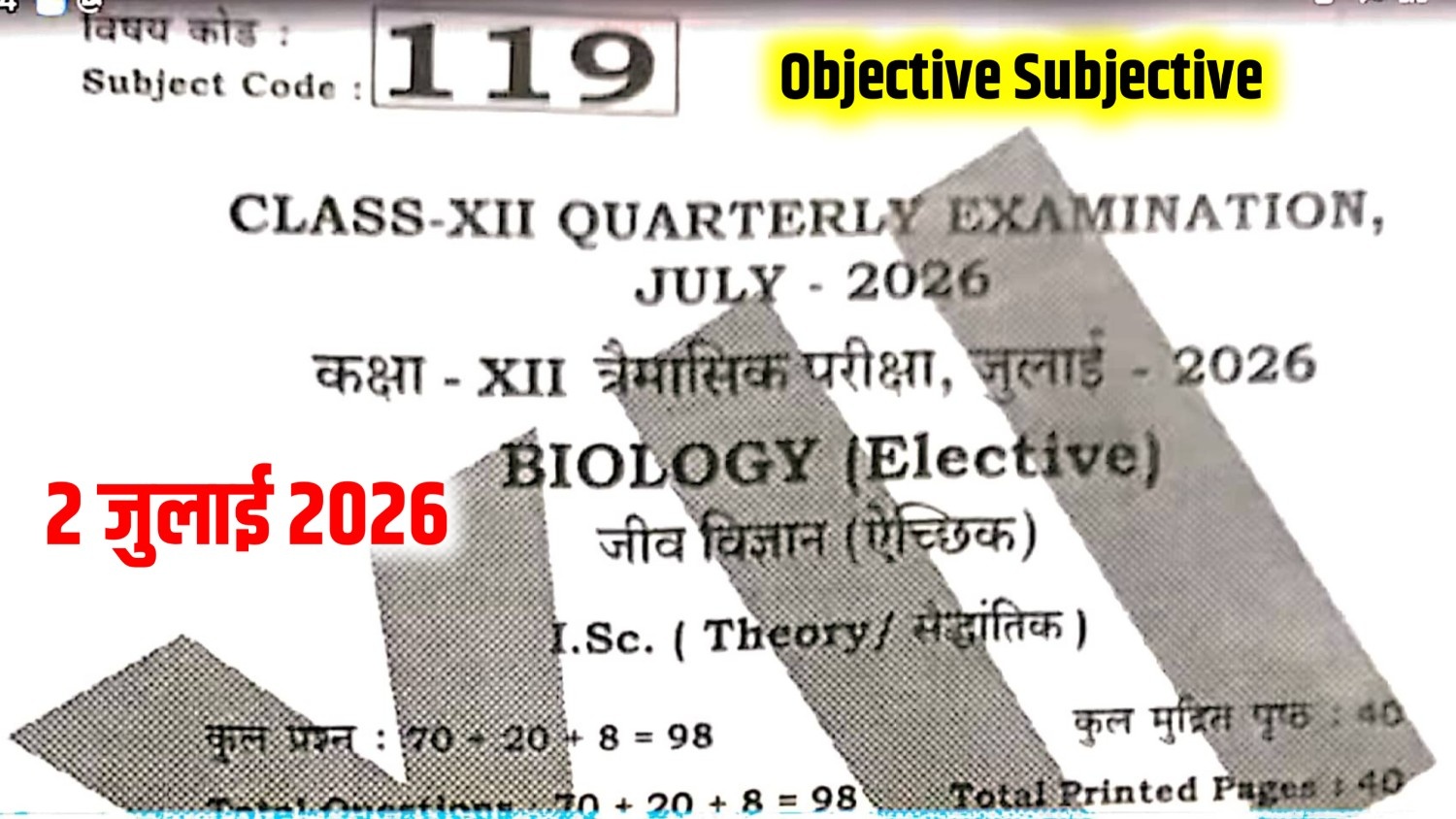 2 July 12th Biology Answer Key 2026, 12th Biology Answer Key 2026, Bihar Board 12th Biology Answer Key, 12th Quarterly Exam Biology Answer Key, Biology Quarterly Exam 2026, Bihar Board Biology Quarterly Exam 2026, 2 July Biology Objective Answer, 2 July Biology Subjective Answer, Class 12 Biology Objective Answer Key, Class 12 Biology Subjective Answer Key, BSEB 12th Biology Answer Key 2026, Bihar Board 12th Biology Objective Answer, Bihar Board 12th Biology Subjective Answer, Biology Exam Answer Key Today, 12th Biology Question Paper 2026, Biology Original Question Paper 2026, Biology Viral Question 2026, Bihar Board Class 12 Biology, Biology Quarterly Exam Question Paper, Biology MCQ Answer 2026, Biology Long Answer 2026, Biology Short Answer 2026, BSEB Biology Quarterly Exam, July 2026 Biology Answer Key, Bihar Board 12th Quarterly Exam 2026, 12th Biology Exam Solution, Biology Answer Sheet 2026, Bihar Board Biology Paper Solution, Education Success, Biology Answer Key PDF, Biology Exam 2 July 2026, Class 12 Biology Paper Solution, Bihar Board 12th Biology 2 July 2026, Biology Quarterly Exam Objective Subjective Answer Key, BSEB Class 12 Biology 2026, 12th Biology Important Questions 2026, Biology Question Answer 2026, Bihar Board Biology Live Answer Key, Biology Exam Updates, BSEB 12th Quarterly Biology Paper