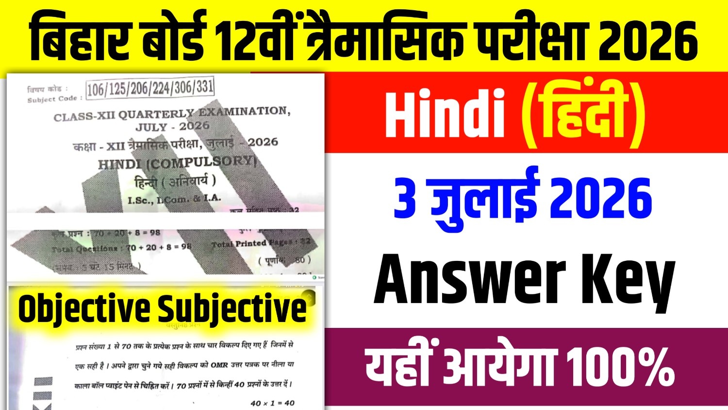12th Hindi Answer Key 2026, 3 July 12th Hindi Answer Key 2026, Bihar Board 12th Hindi Answer Key 2026, 12th Hindi Quarterly Exam Answer Key 2026, BSEB 12th Hindi Answer Key 2026, Class 12 Hindi Answer Key 2026, 12th Hindi Objective Answer Key 2026, 12th Hindi Subjective Answer Key 2026, Bihar Board Hindi Objective Answer 2026, Bihar Board Hindi Subjective Answer 2026, 12th Hindi MCQ Answer 2026, BSEB Hindi Quarterly Exam 2026, 3 July Hindi Question Paper 2026, 12th Hindi Original Question Paper 2026, Bihar Board 12th Hindi Question Paper 2026, 12th Hindi Objective Subjective Answer, Hindi Quarterly Exam Solution 2026, Bihar Board Hindi Paper Solution, Bihar Board Hindi Answer PDF, 12th Hindi Solution 2026, Inter Hindi Answer Key 2026, Inter Hindi Objective Answer 2026, Inter Hindi Subjective Answer 2026, Class 12 Hindi Quarterly Exam, Bihar Board Inter Hindi Answer, Bihar Board Quarterly Exam 2026, 12th Quarterly Exam Hindi, 3 July Hindi Exam Answer Key, BSEB Inter Hindi Answer Key, Hindi Objective Answer PDF, Hindi Subjective Solution PDF, 12th Hindi All Set Answer Key, Hindi Set A Answer Key, Hindi Set B Answer Key, Hindi Set C Answer Key, Hindi Set D Answer Key, Bihar Board Hindi MCQ Solution, Hindi Question Answer 2026, Bihar Board Hindi Important Questions, 12th Hindi Important Objective, 12th Hindi Important Subjective, Hindi Model Answer 2026, Hindi Paper Analysis 2026, Hindi Exam Solution 2026, 12th Hindi Live Answer Key, Bihar Board Hindi Latest Update, Bihar Board Hindi News, BSEB Hindi Paper 2026, Hindi Question Paper PDF, Hindi Answer Key Download, Bihar Board 12th July Exam, 3 July Quarterly Exam Hindi, Hindi Objective Solution 2026, Hindi Subjective Solution 2026, Bihar Board 12th Hindi Exam, 12th Hindi Original Answer Key, Bihar Board Hindi Official Answer, Hindi Quarterly Paper 2026, BSEB Class 12 Hindi, Class 12 Hindi Paper Solution, 12th Hindi Question Answer PDF, Bihar Board Hindi Exam Today, 12th Hindi Exam Analysis, Bihar Board Hindi Viral Question, Hindi Guess Paper 2026, 12th Hindi Important MCQ, 12th Hindi Chapter Wise Question, Hindi Objective with Answer, Hindi Subjective with Answer, 12th Hindi PDF Download, Bihar Board Inter Exam Hindi, 12th Hindi All Questions Answer, Bihar Board Hindi Exam Update, BSEB Hindi Solution PDF, 3 July Hindi Objective Answer, 3 July Hindi Subjective Answer, 12th Hindi Quarterly Question Paper, Bihar Board Hindi Quarterly Paper, 12th Hindi Exam Question, Hindi Answer Sheet 2026, Bihar Board Hindi Question Solution, Class 12 Hindi MCQ, Hindi Board Exam 2026, 12th Hindi Latest Answer Key, Bihar Board Hindi Original Paper, mybseb Hindi Answer Key, mybseb.com 12th Hindi Answer Key, mybseb.com Hindi Quarterly Exam, mybseb Bihar Board Hindi, mybseb 12th Hindi Objective, mybseb 12th Hindi Subjective, Bihar Board 12th Hindi Answer Key PDF, 12th Hindi Answer Key PDF Download, Hindi Quarterly Exam Answer PDF, Bihar Board Class 12 Hindi Answer, Inter Hindi Quarterly Exam 2026, 12th Hindi Objective PDF, 12th Hindi Subjective PDF, Hindi Exam 3 July 2026, Bihar Board Education News, Bihar Board Exam Update, BSEB Quarterly Exam Update, Bihar Board Class 12 Quarterly Exam, Bihar Board Inter Quarterly Exam, 12th Hindi Board Question Paper, BSEB Hindi Question Paper PDF, 12th Hindi Important Question 2026, Hindi Practice Set 2026, Hindi Exam Preparation, Hindi Question Bank 2026, BSEB Inter Hindi Paper, Bihar Board Hindi Notes, 12th Hindi Notes PDF, Hindi Revision Notes, Hindi Objective Test, Hindi Subjective Test, BSEB Hindi Exam 2026, 12th Hindi Answer Today, Bihar Board Hindi Live Solution, Hindi Exam Answer Today, 12th Hindi Objective Question, 12th Hindi Subjective Question, Bihar Board Hindi Answer Sheet, 12th Hindi Full Solution, Hindi Exam Key 2026, Hindi Quarterly Answer 2026, Bihar Board Hindi July Exam, 12th Hindi July 2026, BSEB Hindi July Exam, 12th Hindi Latest Paper, Hindi Answer Key mybseb, mybseb.com Bihar Board, mybseb Education, mybseb Answer Key, Bihar Board Class 12 Hindi 2026, 12th Hindi Objective Subjective 2026, 3 July 2026 Hindi Answer Key, Bihar Board Hindi Exam Solution, Hindi Exam Complete Solution, 12th Hindi Complete Answer, Inter Hindi Complete Solution, Bihar Board Hindi Complete Paper Solution, Bihar Board Hindi Quarterly Objective, Bihar Board Hindi Quarterly Subjective, Bihar Board 12th Hindi All Objective, Bihar Board 12th Hindi All Subjective, 12th Hindi Question with Answer, Bihar Board Hindi Study Material, 12th Hindi Study Notes, Bihar Board Hindi Preparation, Bihar Board Hindi Exam Question Paper, 12th Hindi Paper PDF, Hindi Objective Answer Sheet, Hindi Subjective Answer Sheet, Class 12 Hindi Latest News, Bihar Board Hindi Breaking News, Bihar Board Hindi Exam Analysis 2026, Bihar Board Hindi Result Update, BSEB Hindi Education, 12th Hindi Answer Key Original, Hindi Question Paper Original, Bihar Board Hindi Official Solution, Best Hindi Answer Key 2026, Hindi Quarterly Exam Original Paper, Bihar Board Hindi Question Answer, Class 12 Hindi Question Bank, Hindi Most Important Questions, Hindi Top Questions 2026, Hindi Board Exam Preparation, Bihar Board Hindi Objective Practice, Hindi Subjective Practice, Hindi MCQ 2026, Hindi Long Question Answer, Hindi Short Question Answer, 12th Hindi Exam Guide, mybseb.com