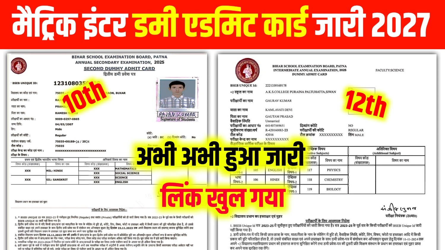 bihar board dummy registration card 2027, bseb dummy registration card 2027, dummy registration card 2027, bihar board registration card 2027, bseb registration card 2027, 10th dummy registration card 2027, 12th dummy registration card 2027, matric dummy registration card 2027, inter dummy registration card 2027, bihar board matric registration card 2027, bihar board inter registration card 2027, 10th registration card 2027, 12th registration card 2027, matric registration card 2027, inter registration card 2027, dummy registration card download, dummy registration card correction, bseb dummy correction 2027, bihar board official update, bihar board latest news, bihar board news today, bseb 2027, bihar board exam 2027, bihar board class 10, bihar board class 12, registration card download 2027, official registration card, official link, mybseb, mybseb.com, bihar board update, bihar board 2027, bseb latest update, bihar board notification, bseb class 10 registration, bseb class 12 registration, dummy card 2027, download dummy registration card, bihar board dummy card, matric inter dummy registration card, bihar board 10th 12th update, bihar board students, bseb dummy registration download, registration card bihar board, bihar board live update