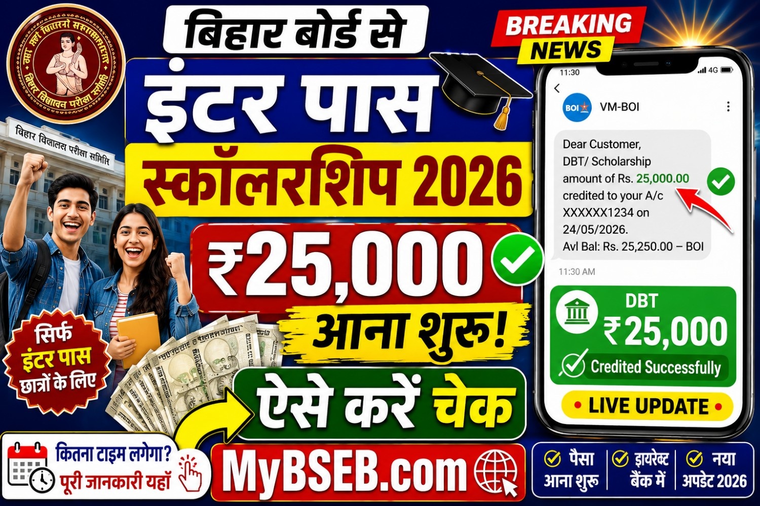 Bihar Board, Bihar Board 12th, 12th Pass Scholarship, Bihar Scholarship, Inter Scholarship, Bihar Board Scholarship, Bihar Scholarship 2026, Bihar Board 12th Scholarship 2026, Mukhyamantri Kanya Utthan Yojana, Medhasoft, Medhasoft Scholarship, Scholarship Apply Online, Bihar Board News, Bihar Result, Bihar Latest Update, Inter Pass Scholarship, Bihar Education, Student Scholarship, Online Form, Sarkari Yojana, Sarkari Result, Bihar Board Update, BSEB, BSEB Scholarship, Bihar Govt Scholarship, Scholarship Status, Bihar Board Online, Bihar Student, Education News, Bihar Board 2026, Bihar Board 12th Pass Scholarship 2026, Bihar Board 12th Scholarship 2026, Bihar Inter Scholarship 2026, Bihar Scholarship 2026, Mukhyamantri Kanya Utthan Yojana, Medhasoft Scholarship 2026, Bihar Board Scholarship Apply Online, 12th Pass Scholarship Bihar, Bihar Board 12th Scholarship Online Form, Bihar Inter Pass Scholarship, Bihar Scholarship Last Date 2026, Bihar Board Scholarship Registration, Medhasoft Bihar, Bihar Board Latest Update, Bihar Board News, Bihar Scholarship Status, Bihar 12th Pass Girls Scholarship, Bihar Scholarship ₹25000, Bihar Scholarship Documents, Bihar Scholarship Apply Link,