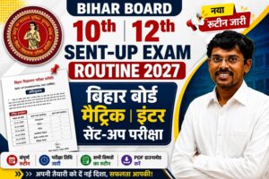 Bihar Board Sent Up Exam 2027, Bihar Board 10th Sent Up Exam 2027, Bihar Board 12th Sent Up Exam 2027, Bihar Board Routine 2027, Bihar Board Exam Date 2027, BSEB Sent Up Exam 2027,Bihar Board BSEB Bihar Board 2027, Bihar Board Exam 2027, Bihar Board 10th Sent Up Exam 2027, Bihar Board 12th Sent Up Exam 2027, Bihar Board Sent Up Exam 2027, BSEB Sent Up Exam, Bihar Board Routine 2027, Bihar Board Time Table 2027, Bihar Board Dummy Admit Card, Bihar Board 10th Routine 2027, Bihar Board 12th Routine 2027, Matric Sent Up Exam, Inter Sent Up Exam, Bihar Board Latest News, BSEB News, Bihar Board Update, Bihar Board Exam Date 2027, Matric Exam 2027, Inter Exam 2027, BSEB Matric, BSEB Inter, Bihar School Examination Board, Bihar Board Notification,