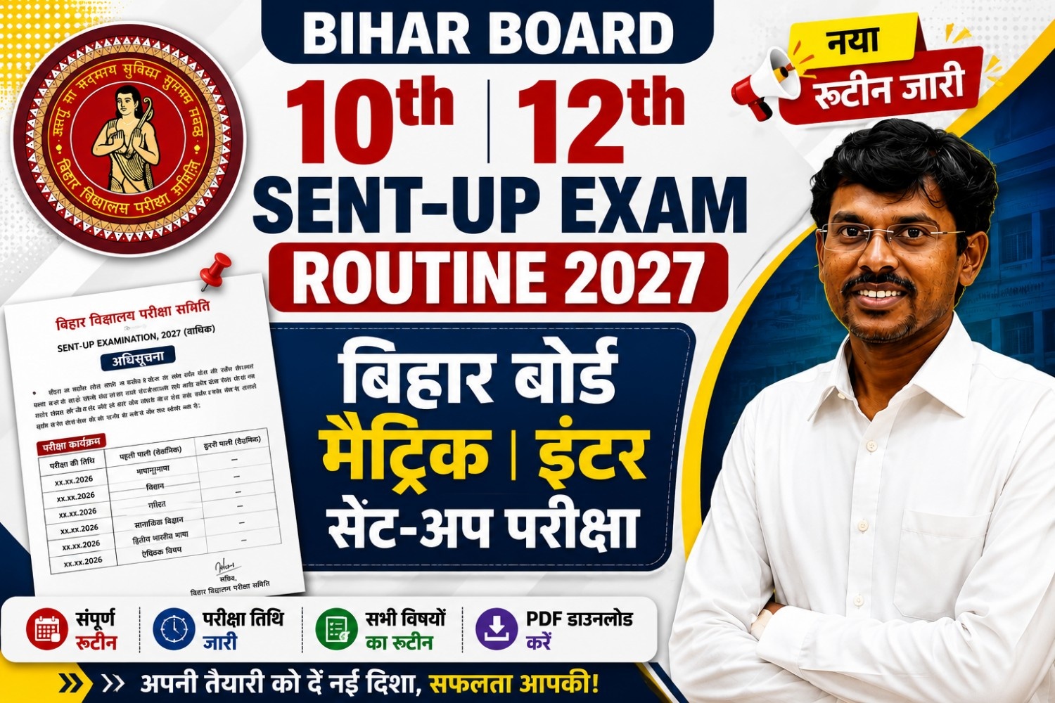 Bihar Board Sent Up Exam 2027, Bihar Board 10th Sent Up Exam 2027, Bihar Board 12th Sent Up Exam 2027, Bihar Board Routine 2027, Bihar Board Exam Date 2027, BSEB Sent Up Exam 2027,Bihar Board BSEB Bihar Board 2027, Bihar Board Exam 2027, Bihar Board 10th Sent Up Exam 2027, Bihar Board 12th Sent Up Exam 2027, Bihar Board Sent Up Exam 2027, BSEB Sent Up Exam, Bihar Board Routine 2027, Bihar Board Time Table 2027, Bihar Board Dummy Admit Card, Bihar Board 10th Routine 2027, Bihar Board 12th Routine 2027, Matric Sent Up Exam, Inter Sent Up Exam, Bihar Board Latest News, BSEB News, Bihar Board Update, Bihar Board Exam Date 2027, Matric Exam 2027, Inter Exam 2027, BSEB Matric, BSEB Inter, Bihar School Examination Board, Bihar Board Notification,