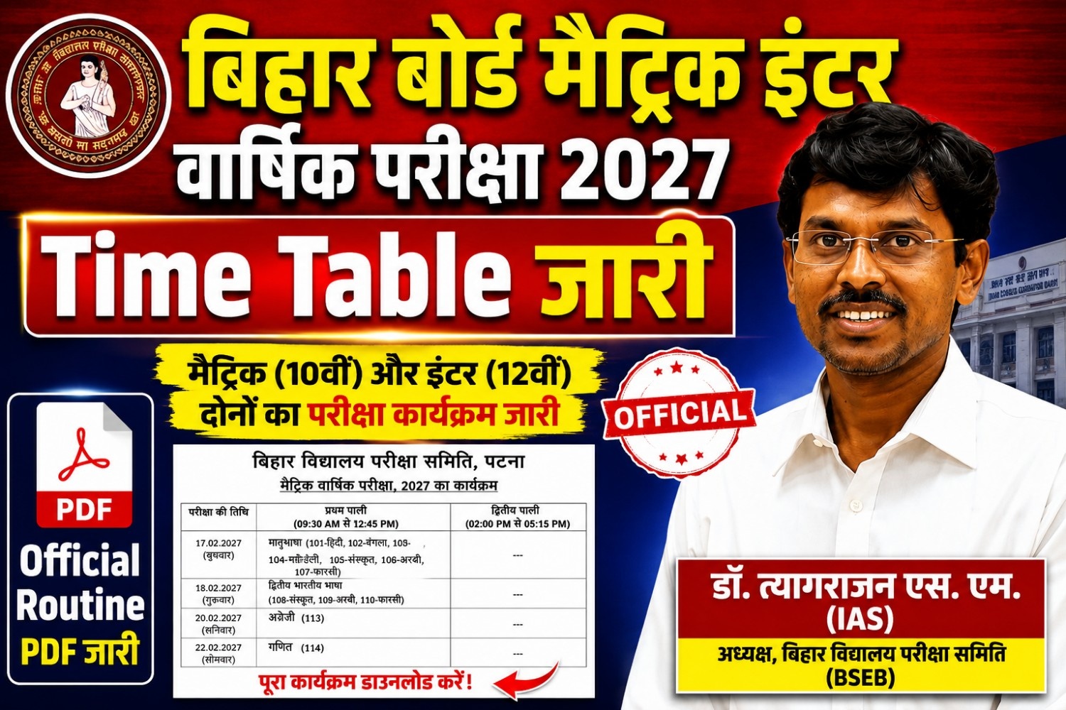 Bihar Board 10th 12th Annual Exam Routine 2027, Bihar Board Exam Routine 2027, BSEB 10th Routine 2027, BSEB 12th Routine 2027, Bihar Board Matric Routine 2027, Bihar Board Inter Routine 2027, BSEB Exam Date 2027, Bihar Board Annual Exam 2027, Bihar Board 10th Exam Date 2027, Bihar Board 12th Exam Date 2027, BSEB Time Table 2027, BSEB Routine PDF 2027, Bihar Board Exam Schedule 2027, Matric Exam Routine 2027 Bihar Board, Inter Exam Routine 2027 Bihar Board, BSEB Class 10 Routine 2027, BSEB Class 12 Routine 2027, Bihar Board Official Routine 2027, BSEB Annual Examination 2027, Bihar Board 2027 Exam, 10th Routine 2027 Bihar, 12th Routine 2027 Bihar, Bihar Board News, BSEB Latest Update, Bihar Board Notification, Bihar Board Routine Download, Matric Inter Routine 2027, BSEB Routine 2027 PDF Download, mybseb.com, Bihar Board 2027 Routine