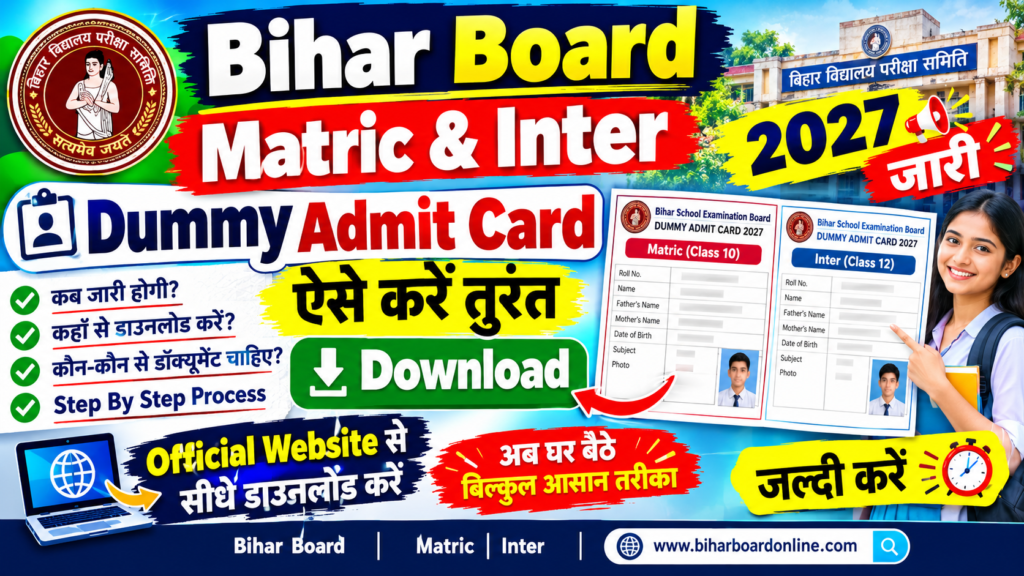 Bihar Board Dummy Admit Card 2027, Bihar Board 10th Dummy Admit Card 2027, Bihar Board 12th Dummy Admit Card 2027, BSEB Dummy Admit Card 2027, BSEB 10th Dummy Admit Card 2027, BSEB 12th Dummy Admit Card 2027, Bihar Board Matric Dummy Admit Card 2027, Bihar Board Inter Dummy Admit Card 2027, 10th Dummy Admit Card 2027, 12th Dummy Admit Card 2027, Matric Dummy Admit Card 2027, Inter Dummy Admit Card 2027, Bihar Board Admit Card 2027, BSEB Admit Card 2027, Bihar Board 10th Admit Card 2027, Bihar Board 12th Admit Card 2027, Bihar Board Dummy Card 2027, BSEB Dummy Card 2027, Bihar Board Dummy Admit Card Download, Bihar Board 10th Dummy Admit Card Download, Bihar Board 12th Dummy Admit Card Download, BSEB Dummy Admit Card Download, Bihar Board Dummy Admit Card Kab Aayega 2027, Bihar Board Dummy Admit Card Release Date 2027, BSEB Dummy Admit Card Release Date 2027, Bihar Board 10th 12th Dummy Admit Card 2027, Bihar Board Matric Inter Dummy Admit Card 2027, Bihar Board Dummy Admit Card Correction 2027, Bihar Board Dummy Admit Card Correction Date 2027, Bihar Board Dummy Admit Card Online 2027, Bihar Board 10th 12th Admit Card 2027, Bihar Board Latest Update 2027, BSEB Latest Update 2027, Bihar Board News 2027, Bihar Board Exam 2027, Matric Exam 2027 Bihar Board, Inter Exam 2027 Bihar Board, Bihar Board 2027, BSEB 2027, MYBSEB, MYBSEB.COM, mybseb.com Bihar Board, Bihar Board Latest News, Bihar Board Official Update, Bihar Board Dummy Admit Card Latest Update