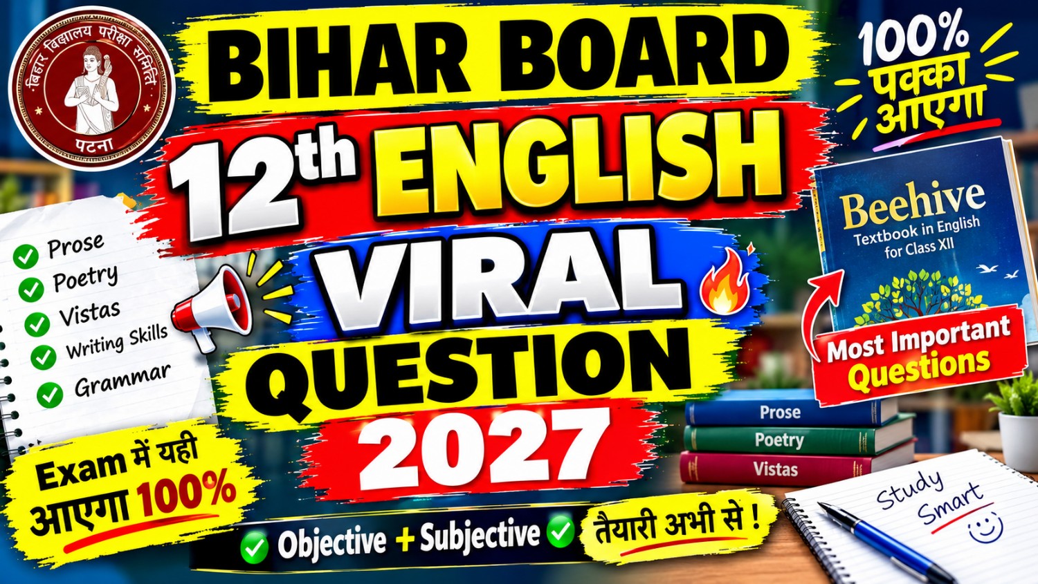 Bihar Board 12th English Viral Question 2027, Bihar Board 12th English Question 2027, 12th English Viral Question 2027, Bihar Board English 2027, 12th English Important Question 2027, Bihar Board 12th English Important Questions, Bihar Board 12th English Guess Question 2027, 12th English Guess Question 2027, Bihar Board 12th English Model Paper 2027, Bihar Board 12th English Objective Question 2027, 12th English Objective Question 2027, Bihar Board 12th English Subjective Question 2027, 12th English Important Questions, Bihar Board 12th Exam 2027, Bihar Board Inter Exam 2027, Bihar Board 12th Preparation 2027, English Viral Question, English Important Question, Inter English Question 2027, 12th English Question Answer 2027